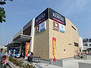 コーヨー小野原店 1249m