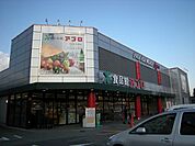 食品館アプロ箕面店 93m