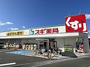 スギ薬局池田旭丘店 454m