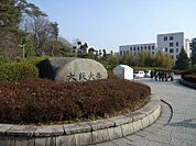 大阪大学豊中キャンパス（石橋門） 295m