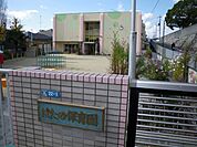 はたの保育園 420m