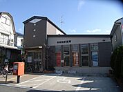 箕面桜郵便局 344m
