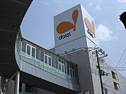 ダイエー池田駅前店 737m
