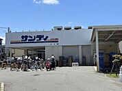 サンディ石橋店 267m