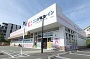 ココカラファイン小野原 269m