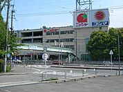 阪急オアシス箕面店 576m