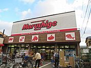 マルシゲ池田店 215m