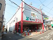 食品館アプロ石橋店 531m