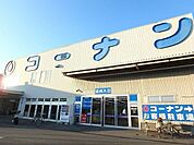ホームセンターコーナン 1065m