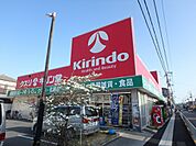 キリン堂池田神田店 710m