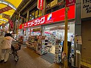 サンドラッグ石橋店 595m