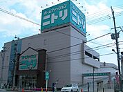 ニトリ茨木北店 1066m