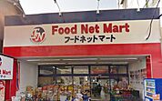 フードネットマート蛍池店 522m