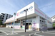 ココカラファイン小野原店 577m