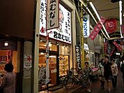 宮本むなし 500m