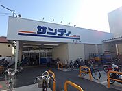 サンディ　石橋店 100m