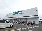 業務スーパーTAKENOKO箕面店 676m