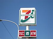 セブンイレブン大阪塚本6丁目店 699m