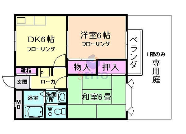 大阪府豊中市春日町1丁目(賃貸アパート2DK・1階・40.64㎡)の写真 その2