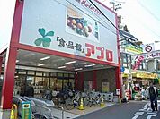 食品館アプロ石橋店 286m