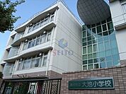豊中市立大池小学校 237m