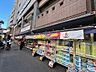 周辺：ダイコクドラッグ豊中駅前店 462m