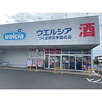 デュオセレッソ　B  ｜ 茨城県つくば市学園の森2丁目（賃貸アパート1LDK・1階・47.54㎡） その30