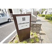 メルベーユ吾妻  ｜ 茨城県つくば市吾妻3丁目（賃貸アパート1LDK・2階・33.39㎡） その6