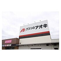 セジュール久津見 105 ｜ 茨城県稲敷郡阿見町住吉2丁目（賃貸アパート1K・1階・23.04㎡） その16