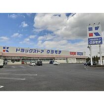 ラ　コリーナ　Ｇ 101 ｜ 茨城県つくばみらい市小絹（賃貸アパート1LDK・1階・50.01㎡） その18