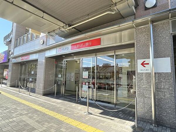 画像27:【銀行】三菱UFJ銀行大和王寺支店まで785ｍ