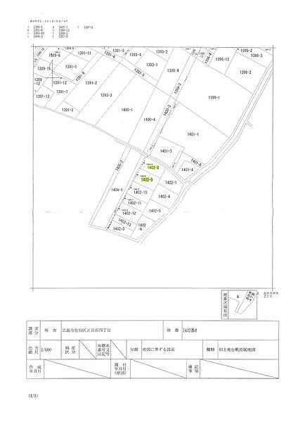 その他を拡大表示
