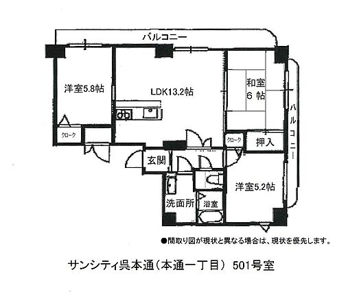 3LDK 　角...