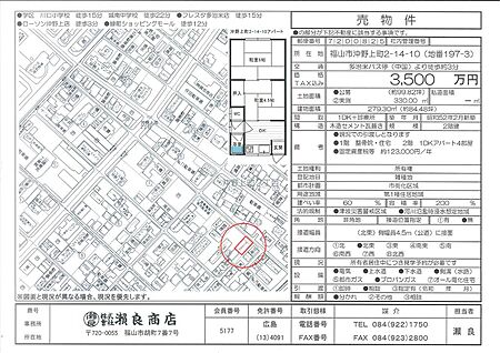 物件画像