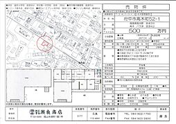 高木町52-1