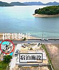 広島県尾道市向島町干汐：物件画像／丸栄不動産株式会社