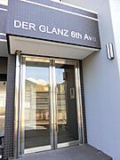 2019年築　DER GLANZ 6th Ave