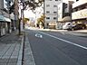 周辺：歩道のしっかりとある通りです♪