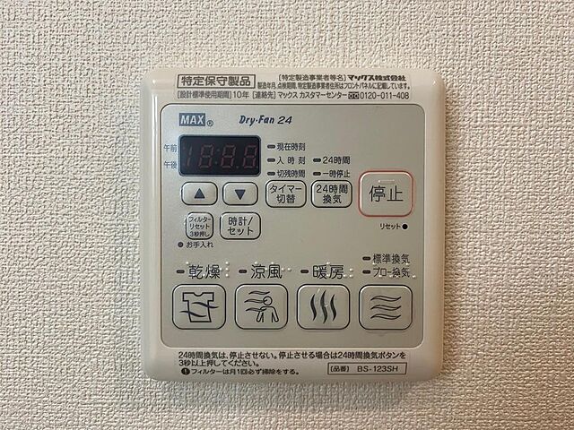 設備
