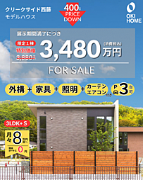 広島県尾道市西藤町
