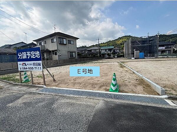 その他を拡大表示