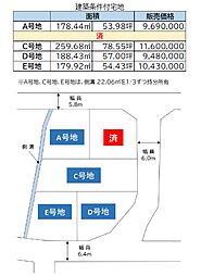 赤坂町分譲地 D号地