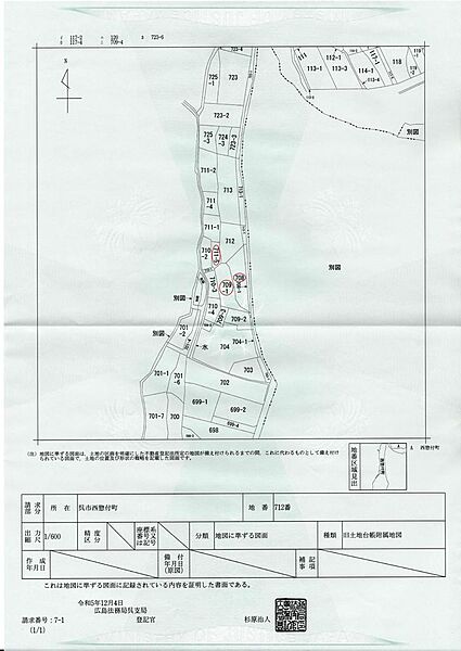 その他を拡大表示