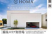 デザイン・自然素材・1からの住宅提案・ぜひお問い合わせ担当藤本080-1943−1600まで