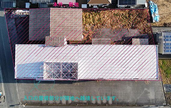 本件建物玄関の...