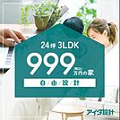 福山市立水呑立正保育所