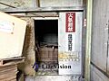 既存建物はかな...