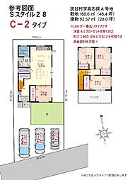 読谷村高志保 A号地