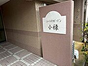 ニューライフガーデン小禄