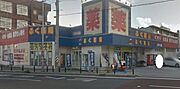 【ドラッグストア】ふく薬局こはぐら店まで327ｍ